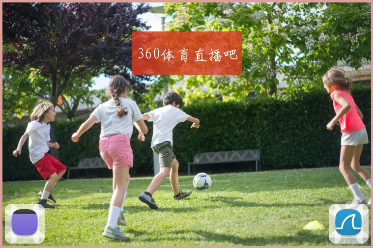 360体育直播吧
